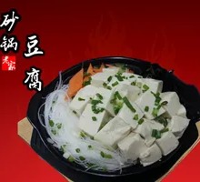 Spicy Fish and Tofu Hot Pot