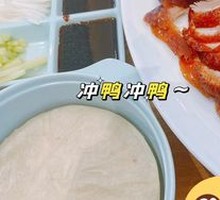 Premium Roast Duck
