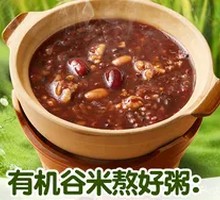 Red Date Walnut Purple Rice Pot Porridge