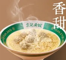 Fresh Pork Wonton Noodles