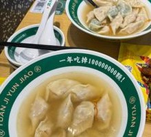Leek and Pork Dumplings
