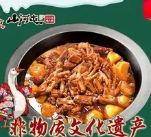 Pork Rib and Chicken Claw Hot Pot