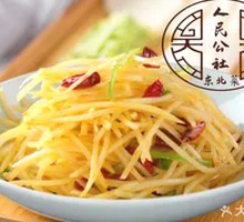 Sour Spicy Potato Strips