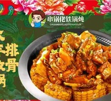 Pork Rib Feast Pot