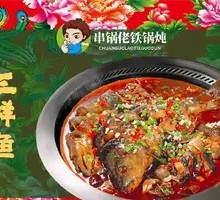 Three Fish Dish