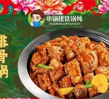 Pork Ribs and Chicken Feet