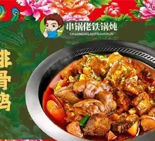 Spare Ribs with Chicken