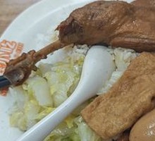 Duck Leg Rice
