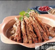 Lamb Tail Pot