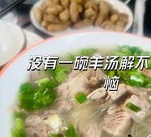 Commoner's Lamb Soup