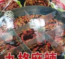 Nine-Grid Spicy麻辣