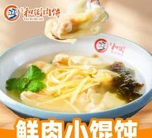 Fresh Meat Dumplings