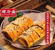 Grilled Cold Noodles