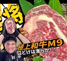 M9 Premium Wagyu Ribeye