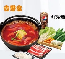 Fresh Tomato Hot Pot