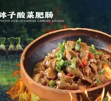 Sour Cabbage Pork Intestines in Clay Pot