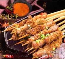 Charcoal-Grilled Lamb Tendons