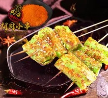 Grilled Green Chili