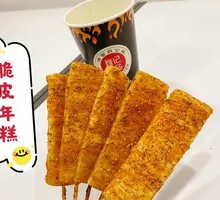 Crispy Rice Cake