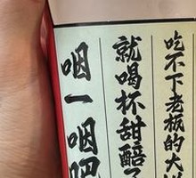 Sweet Fermented Barley