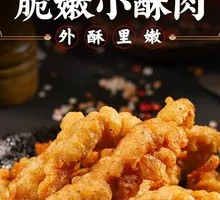 Crispy Tender Pork Strips