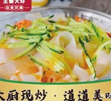 Big Noodle Salad