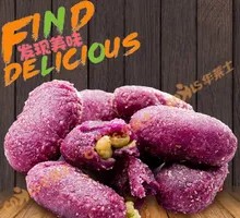 Purple Sweet Potato and Pea Pie