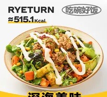 Tuna Seaweed Rice Bowl