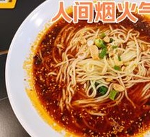 Chongqing Noodles
