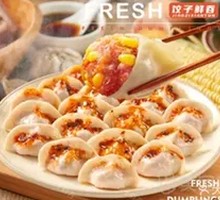 Corn and Pork Dumplings