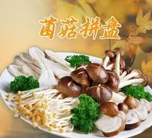 Mushroom and Vegetable Platter