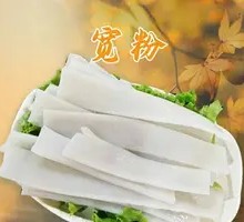 Wide Rice Noodles