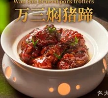 Wansan Stewed Pig's Feet