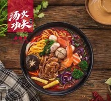 Spicy Hot Pot