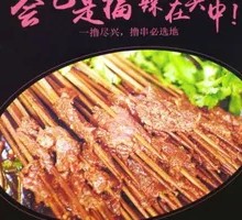 Spicy Beef