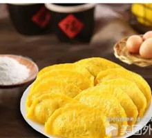 Steamed Egg Dumplings