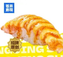 Caramel Salmon Sushi