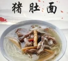 Pork Tripe Noodle Soup