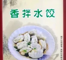 Spiced Dipping Dumplings