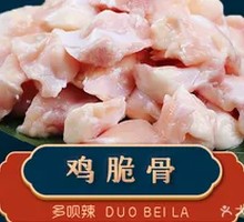 Chicken Cartilage