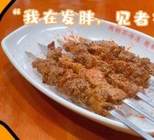 Nancheng Xiang Electric Grilled Lamb Skewers
