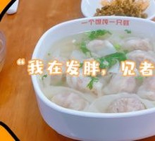 Nancheng Fragrant Shrimp Dumplings