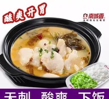 Old Jar Sichuan-Style Fish with Pickled Vegetables