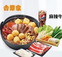 Spicy Beef Tallow Hot Pot