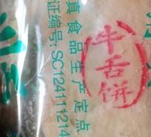 Beef Tongue Cake