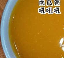 Pumpkin Porridge
