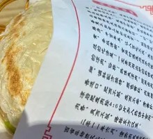 Spicy Pepper腊汁 Meat Wrap
