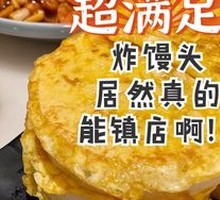 Egg-coated Steamed Bun Slices