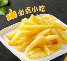 Ultra Crispy French Fries