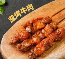 Spicy Beef Skewers